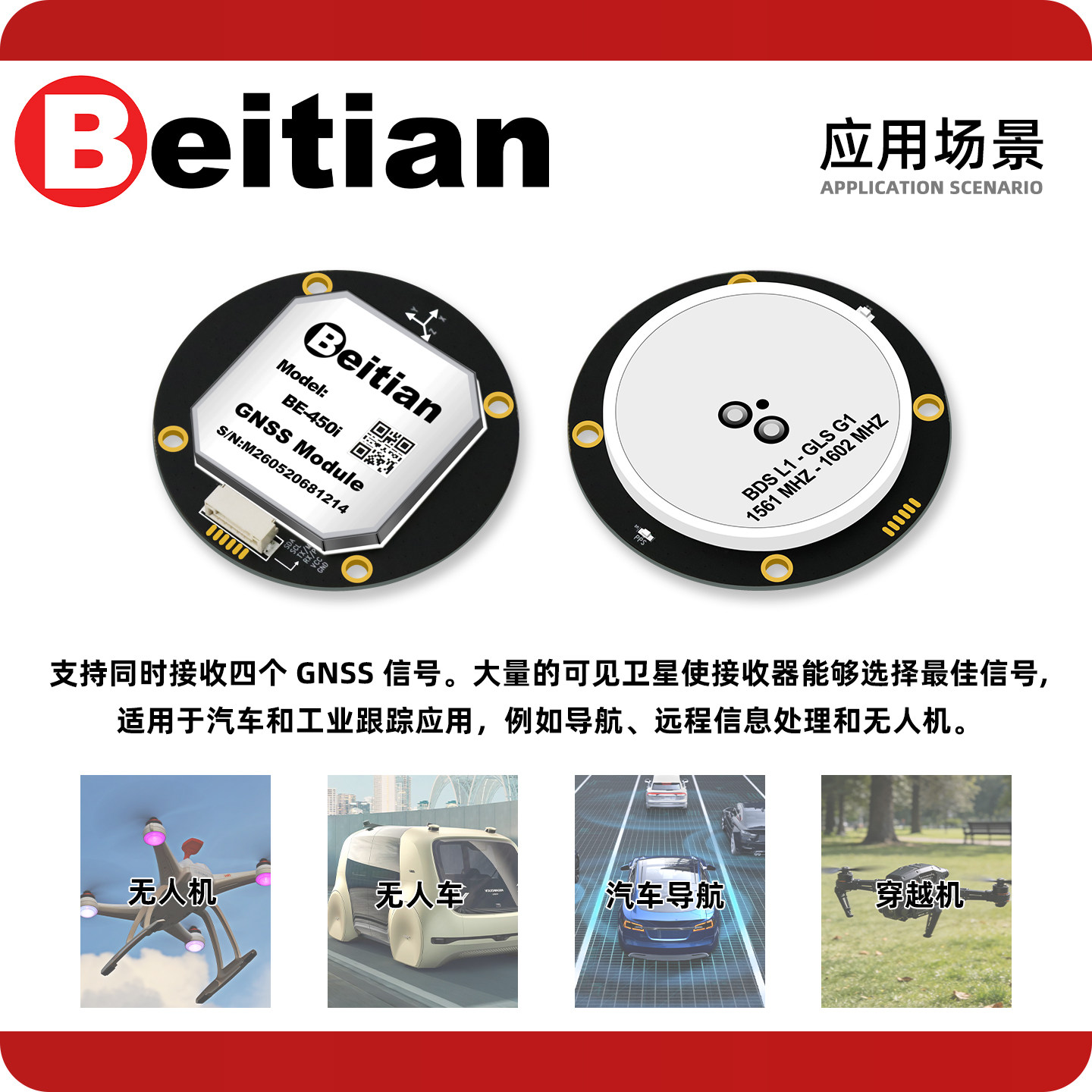 Beitian BE-450I BK-450I M9 M10 - Drone Gps Module 评论和价格