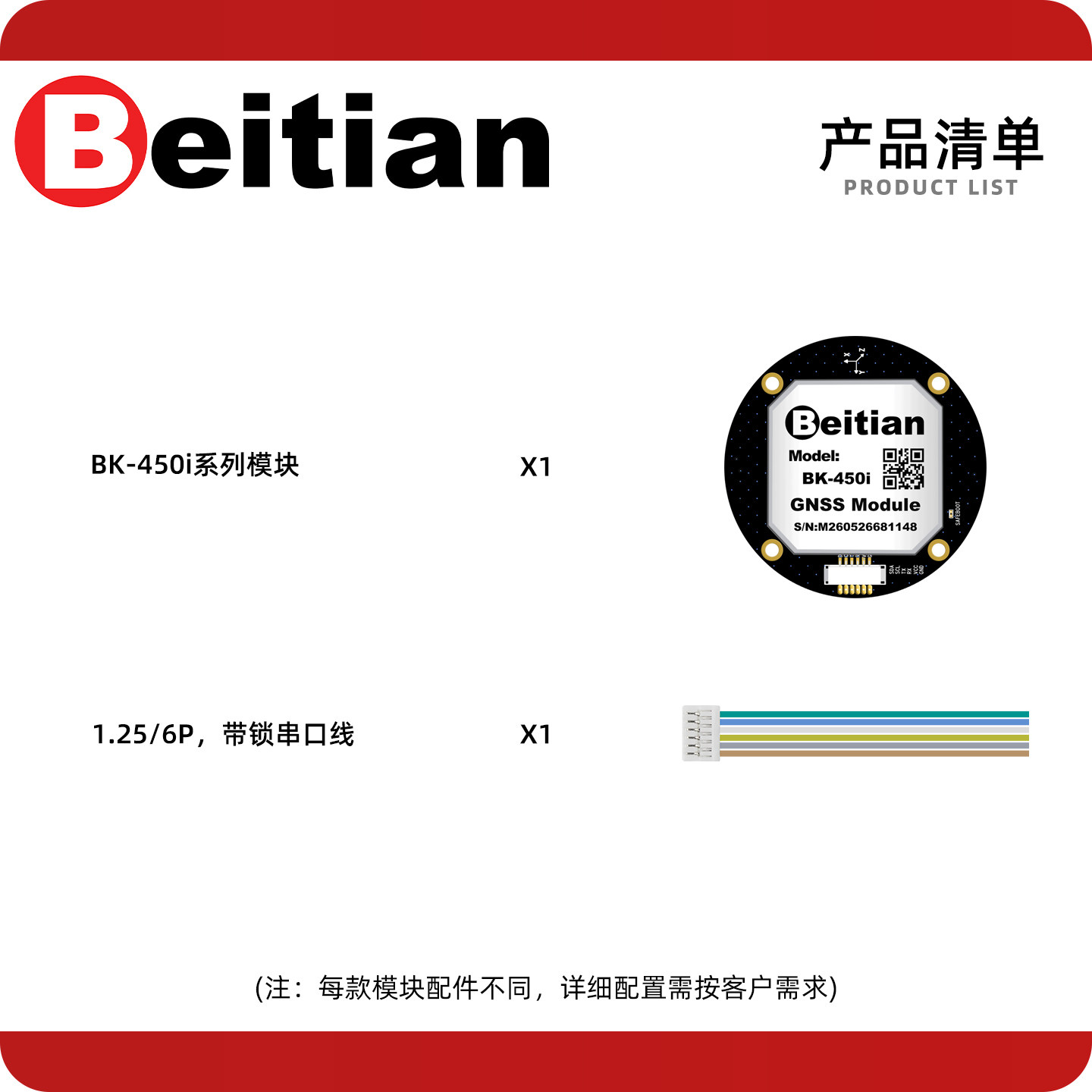 Beitian BE-450I BK-450I M9 M10 - Drone Gps Module 评论和价格